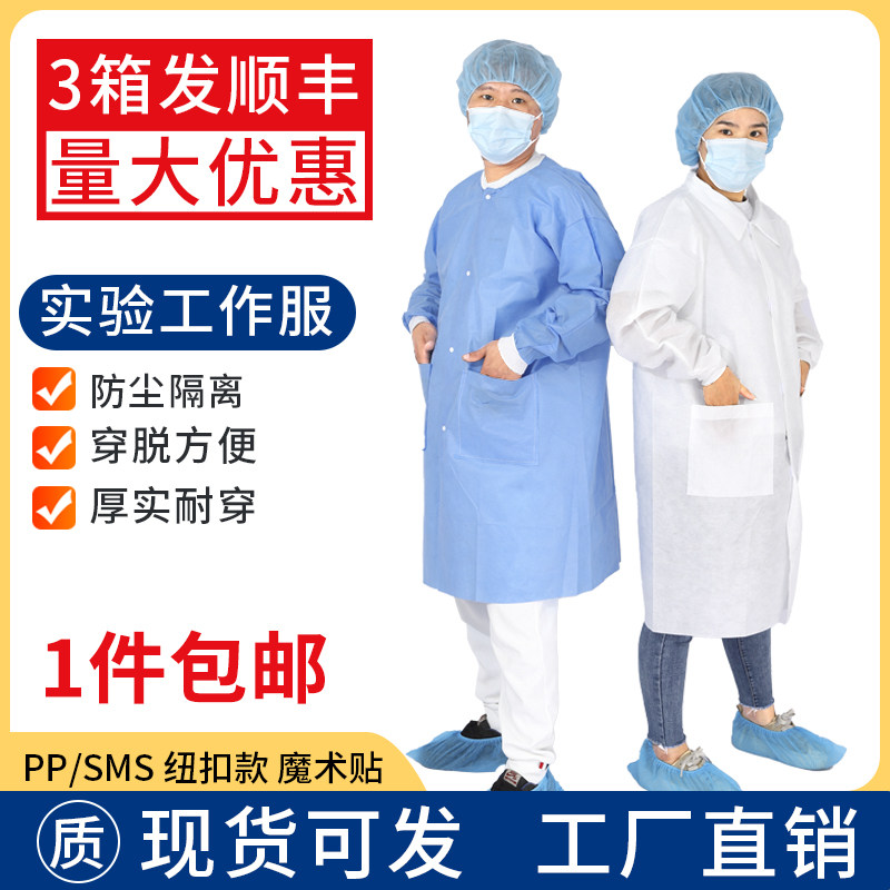 嵩帆防尘成人四季无纺布工作服