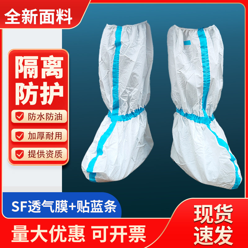 一次性贴条靴套透气膜鞋套长筒脚套防水加大加厚防尘防滑耐磨男女