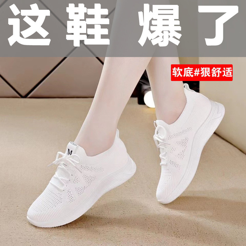 2025春夏季网面透气运动板鞋韩版中学生小白鞋女软底跑步旅游波鞋