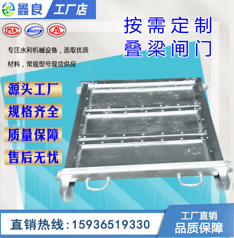 闸门实体厂家   不锈钢叠梁门  可配起吊装置