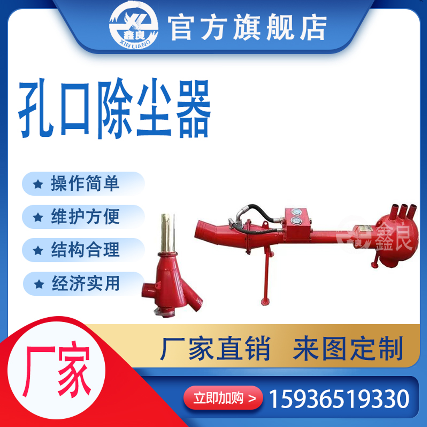 KCS-28QK孔口除尘器矿用防爆降尘