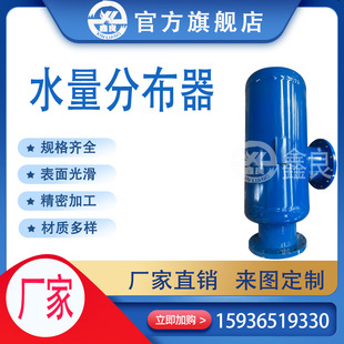 水量分布器水力水流平衡稳压器中央空调冷却塔布水器管分配器模块