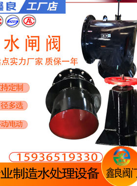 鑫良PZ型煤矿排水配水闸阀