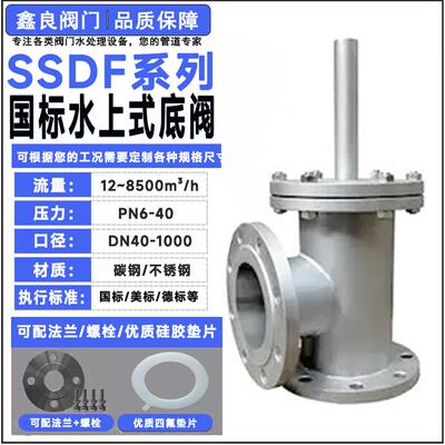 鑫良水上式底阀水泵止回阀定制