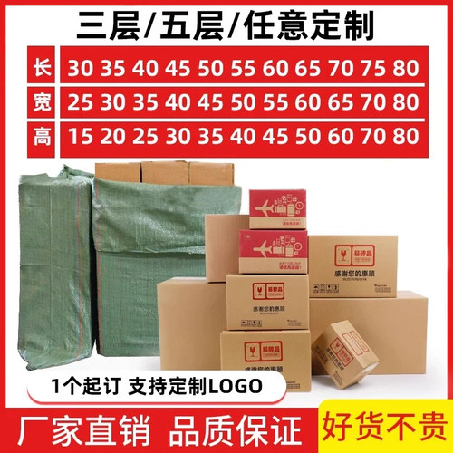 瓦楞纸箱3/5层印刷小批量定制