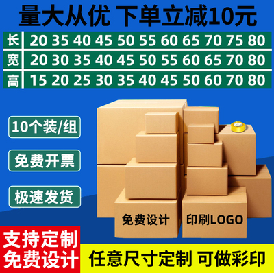 五层定制纸箱子加厚加硬