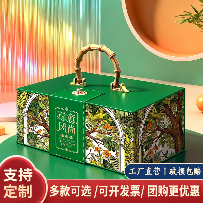 粽子包装盒端午节礼盒高端礼品盒现货送礼通用手提空盒子创意定制