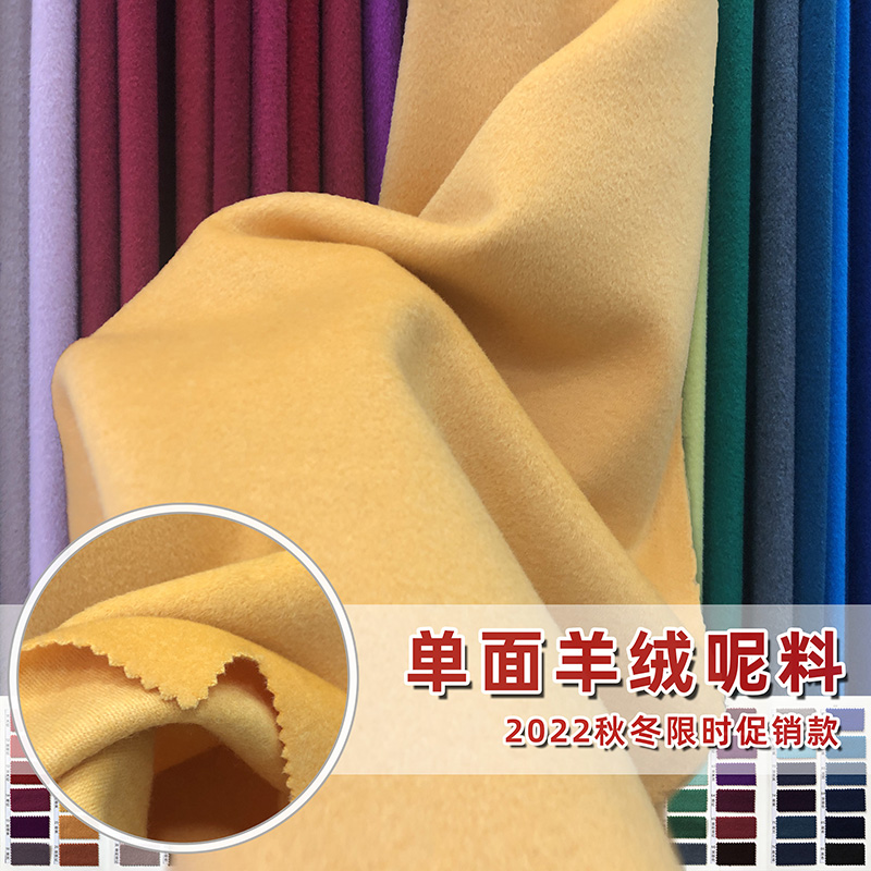 短顺毛单面羊绒面料羊毛大衣呢料