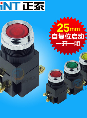 CHNT正泰LA19-11机床数控电源启动自复位按钮开关 25MM 1开1闭