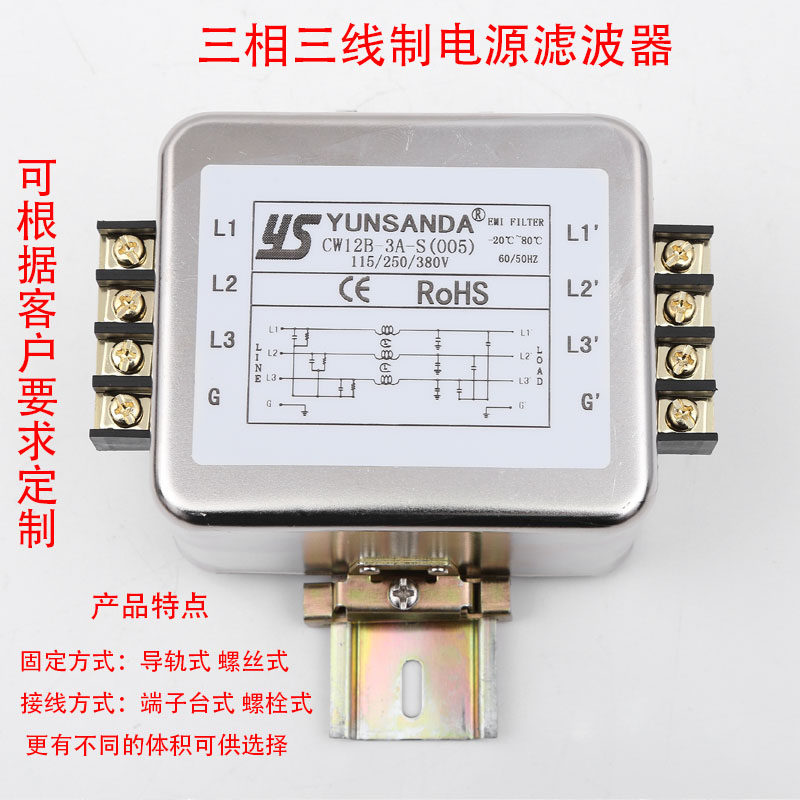 热销推荐三相三线端子台导轨380V滤波器CW12B变频器输入输出3A20A