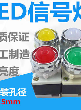 港博工作指示灯AD11-25/40 20 1G信号灯 指示灯220V380V长江款式