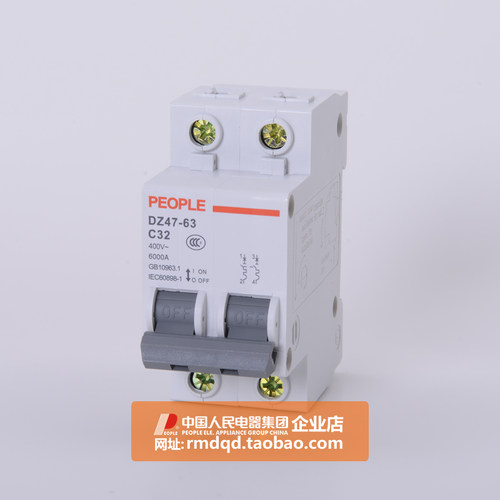 人民电器空气开关小型断路器