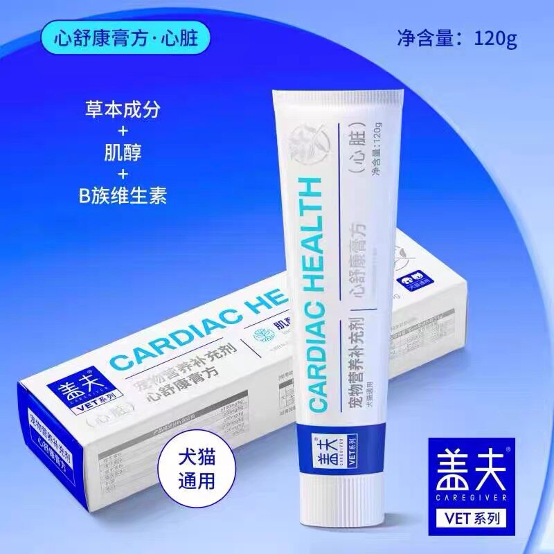 盖夫心舒康膏方猫狗通用营养膏草本成分心脏保健120g