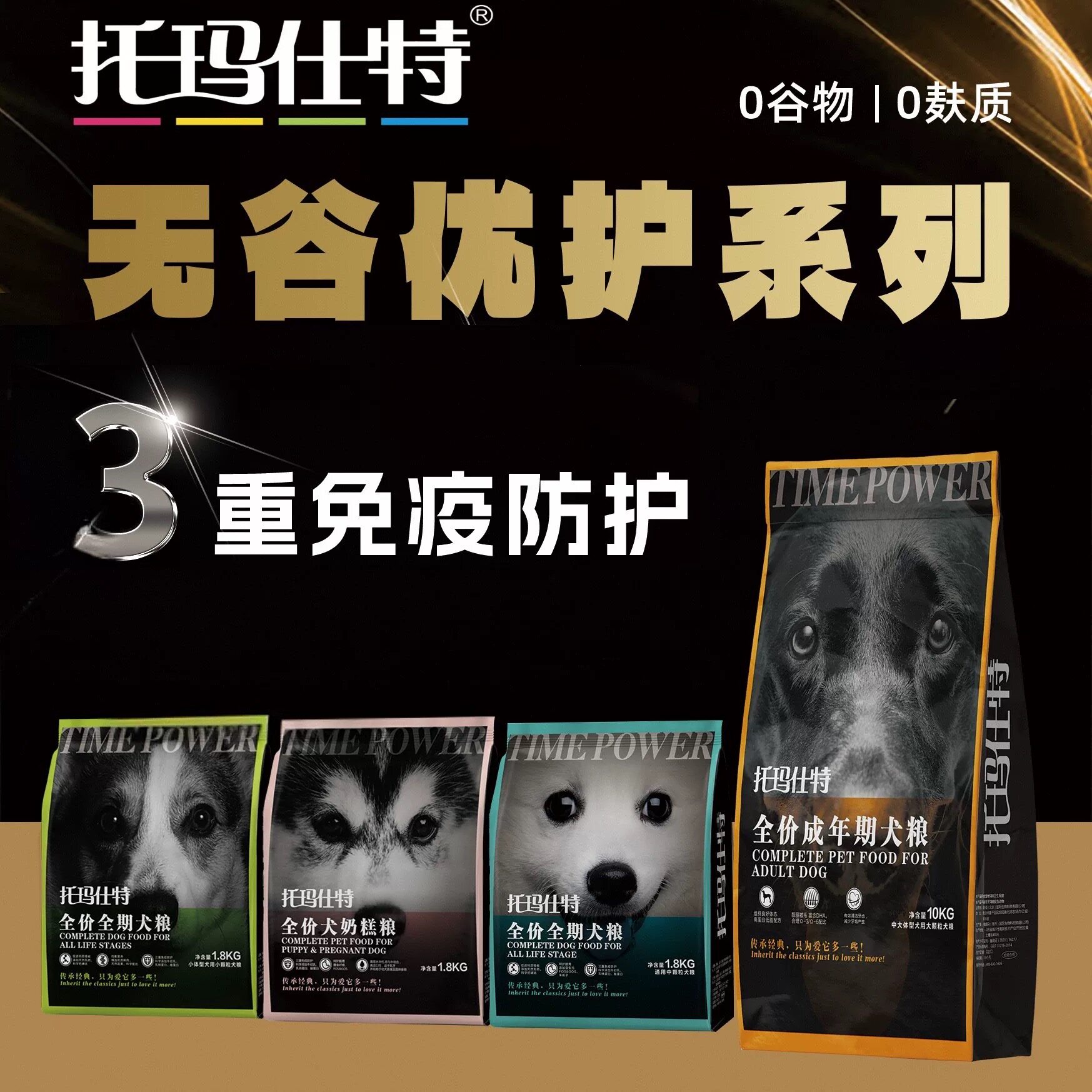 托玛仕特狗粮全价犬奶糕粮无从鲜肉增强免疫力幼犬成犬通用粮