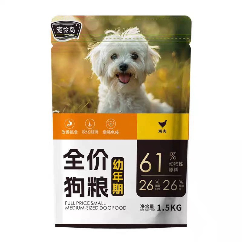 宠怜岛狗粮狗奶糕鲜肉幼年期犬粮羊奶粉益生菌美毛粉钙磷粉