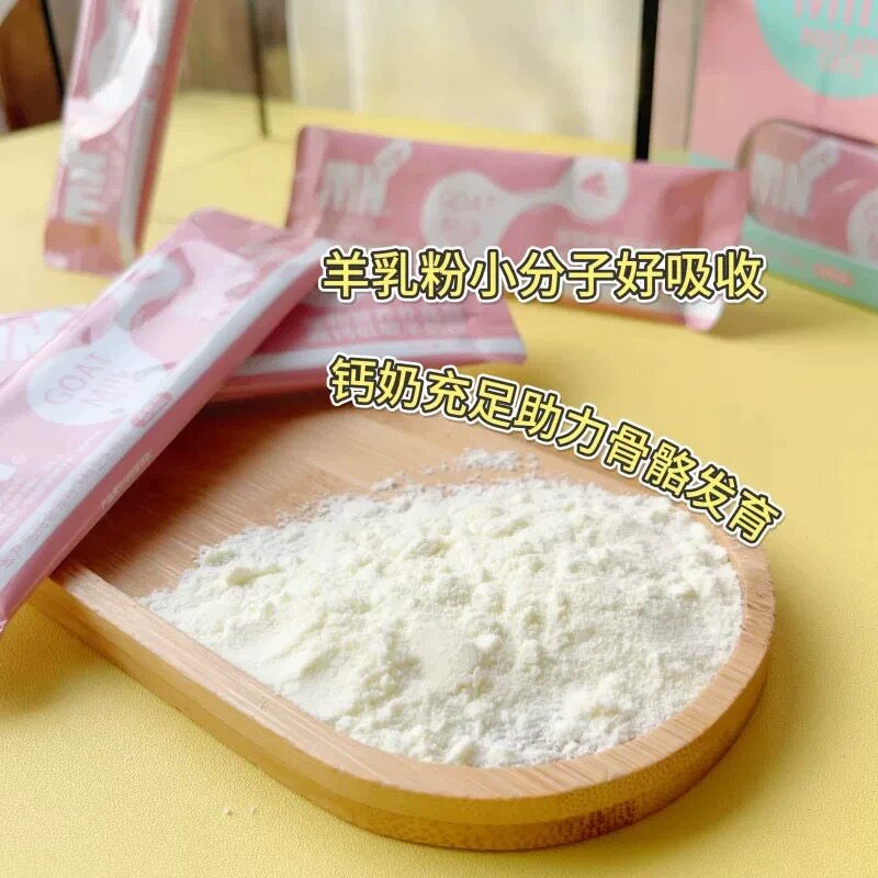 粤朗小宠溶菌酶配方羊奶猫犬专用美毛补钙增强体质新生产后羊奶粉