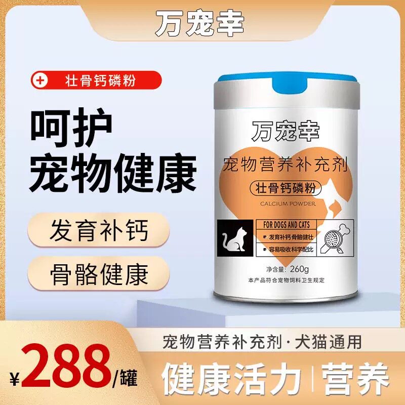万宠幸宠物营养膏 猫狗营养膏适合猫狗厌食营养 补充宠物增肥增强