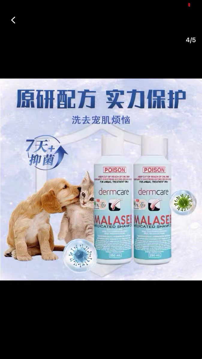 澳洲麻辣宠物洗原装正品皮肤犬猫狗止痒香波洗澡沐浴露