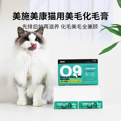 美施美康化毛美毛膏猫咪专用