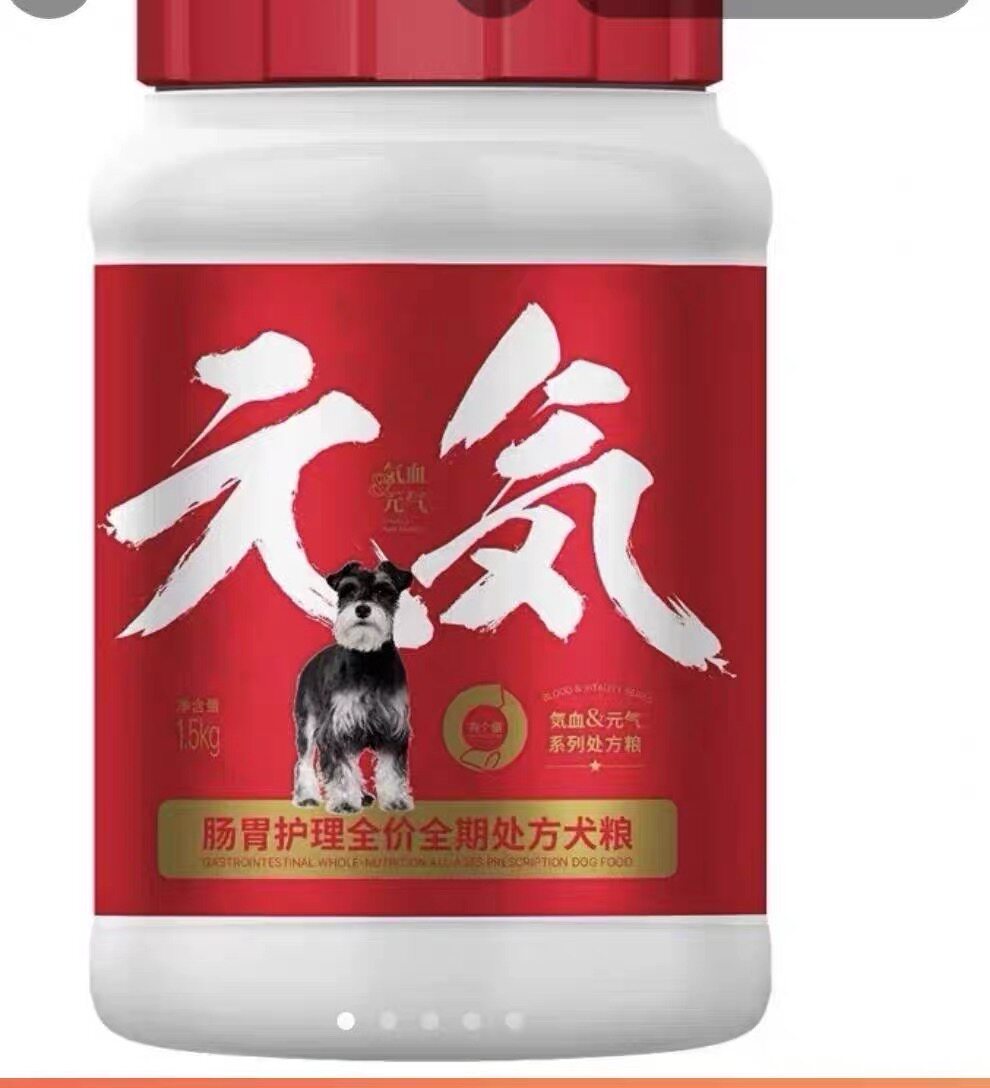 有个圈犬肠胃处方粮狗粮胃肠调理食欲不振全价全期狗粮1.5kg桶装