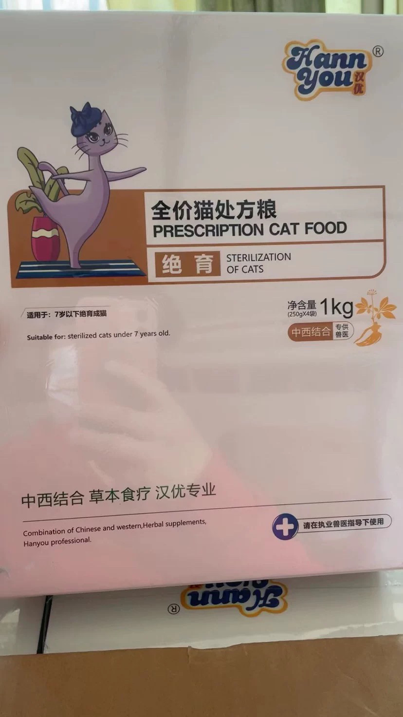 汉优绝育猫粮全价猫粮英短美短预防肥胖泌尿公猫母猫处方粮1KG
