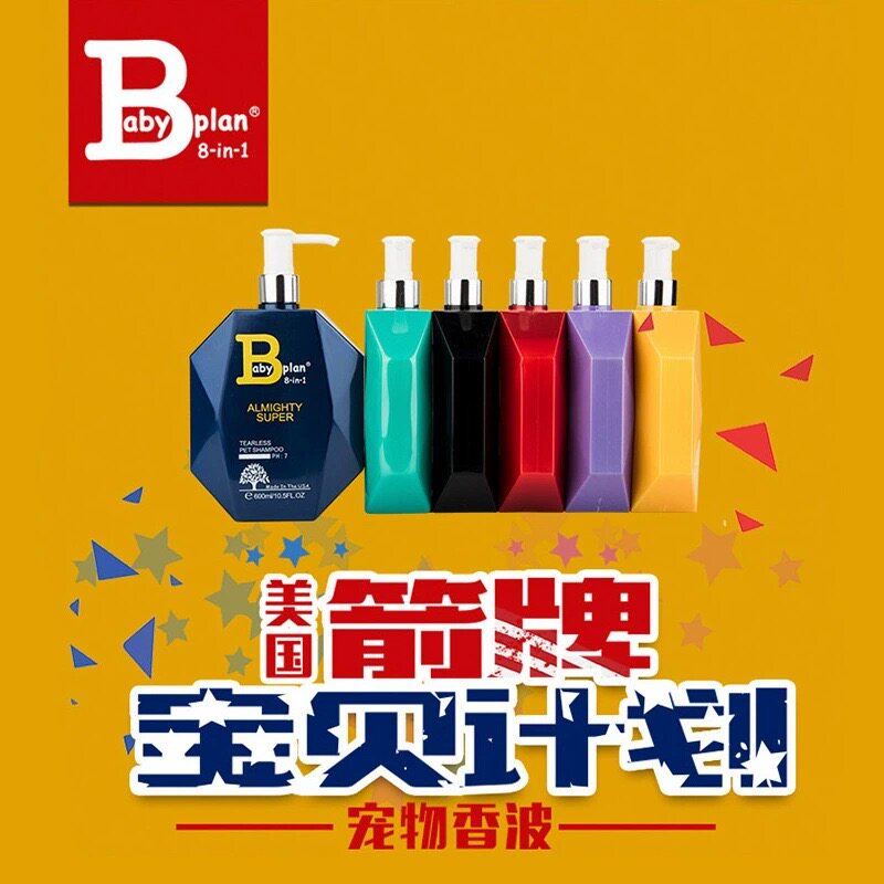 美国原装进口宝贝计划宠物香波大桶4L狗狗美毛护毛杀菌除臭沐浴露