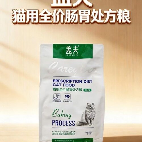 盖夫猫用全价肠胃处方粮1.25kg高纤易消化肠胃吸收猫 拆封不包退