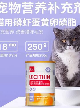 盖夫宠物用海藻蛋黄卵磷脂磷虾猫用狗美毛护肤防脱毛掉毛营养品