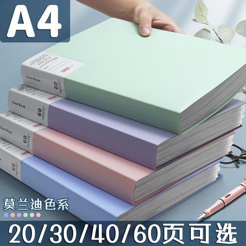 A4资料册透明插页文件夹收纳册袋整理学生奖状孕检产报告单收集册