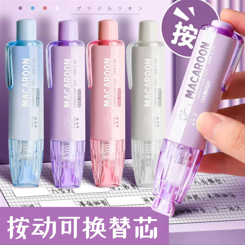 按动修正带按压式学生用顺滑大容量高科技涂改带改正带初中生专用
