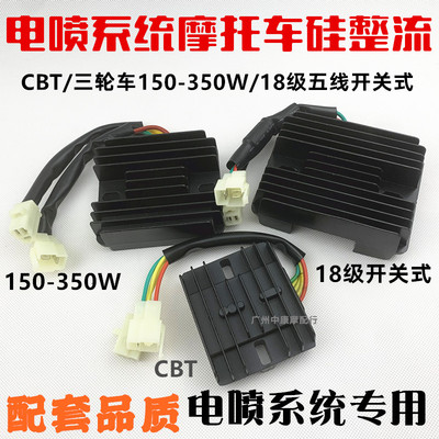 QXDENG硅整流电喷电脑系统