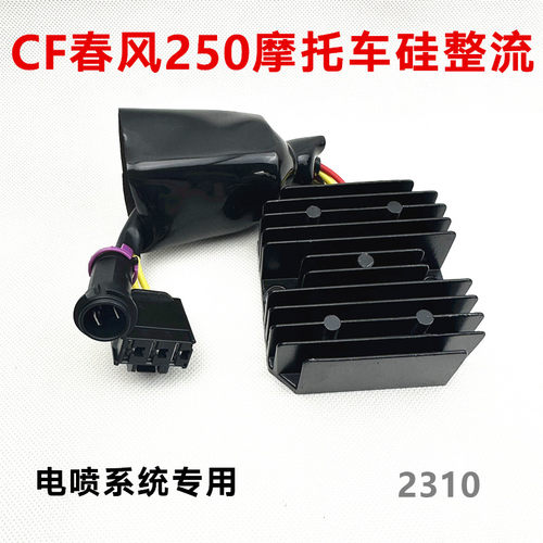 QXDENG硅整流春风摩托车大排量