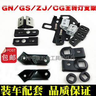适用于GS125/GN125,ZJ125转灯支架，摩托车转向灯耳加厚款包邮