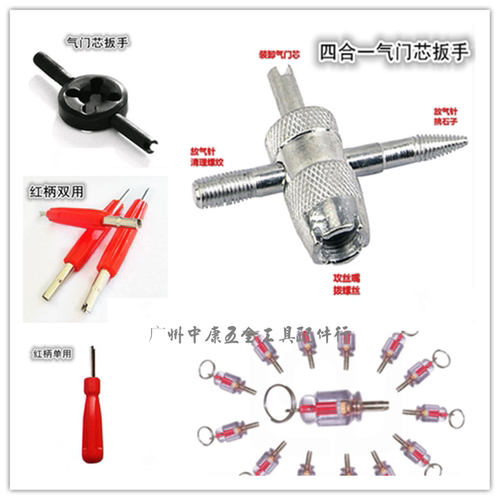 四合一气门芯扳手小工具/轮胎嘴帽改锥钥匙/多功能汽车拆装卸起子 - 封面