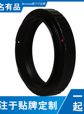 Datyson望远镜摄影转接环一体式M48X0.75mm转尼康Z卡口5P9872D