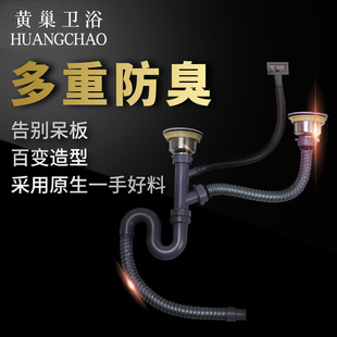 厂家批发厨房单双槽不锈钢下水器洗菜盆下水管水槽下水防臭防虫