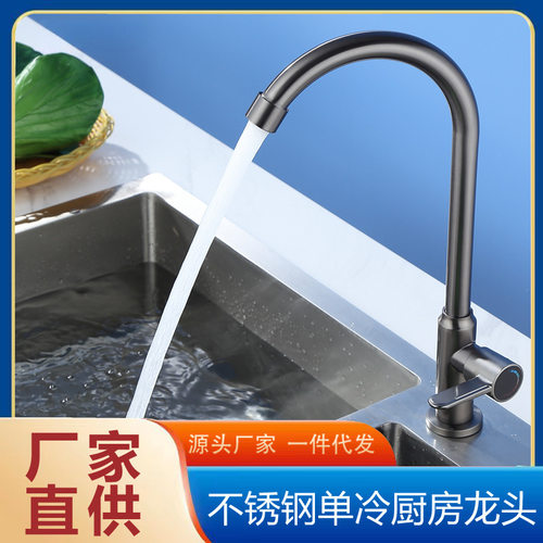 单冷厨房水龙头家用洗菜盆水槽暗