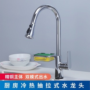 厨房抽拉式 洗菜盆水槽龙头家用 冷热水龙头防溅水 可旋转伸缩