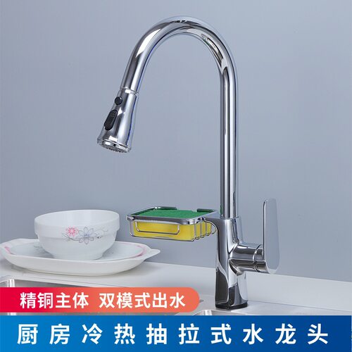 厨房抽拉式冷热水龙头防溅水可旋