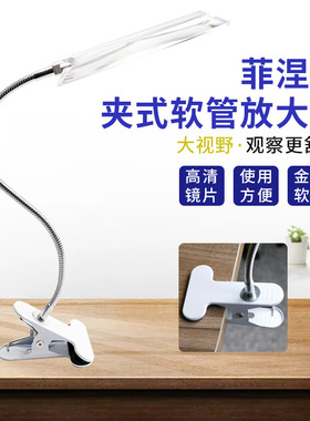 F8912J超大高清菲涅尔镜片4倍阅读雕刻放大镜软管桌面夹式放大镜