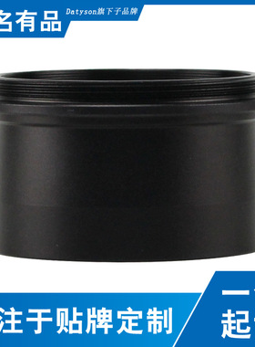 Datyson天文望远镜配件2英寸连接套筒SCT螺纹接口5P9985T中性版