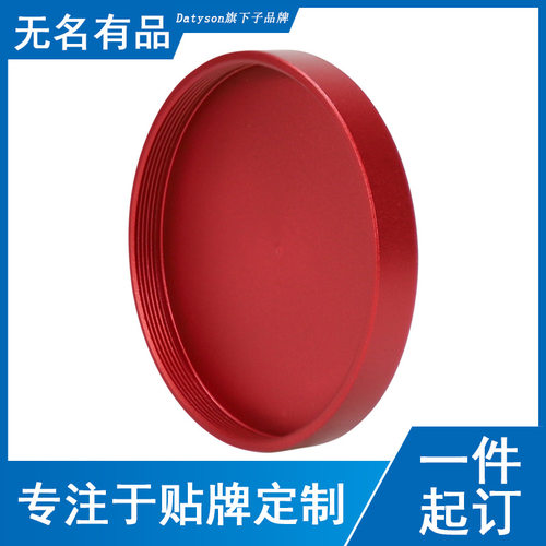 Datyson镜头配件全金属M68x1mm防