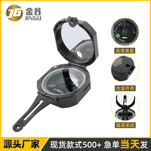 黑色专业高精度地质罗盘仪多功能坡度仪指南针户外夜光强磁指北针