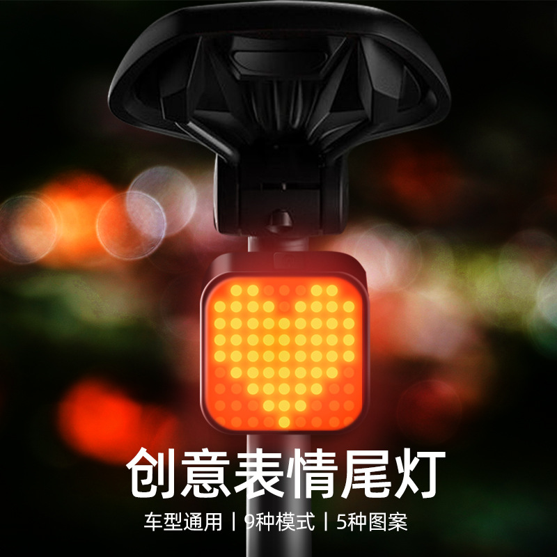 心形创意自行车尾灯 高亮COB警示灯 充电童车笑脸灯 吃豆款手掌款
