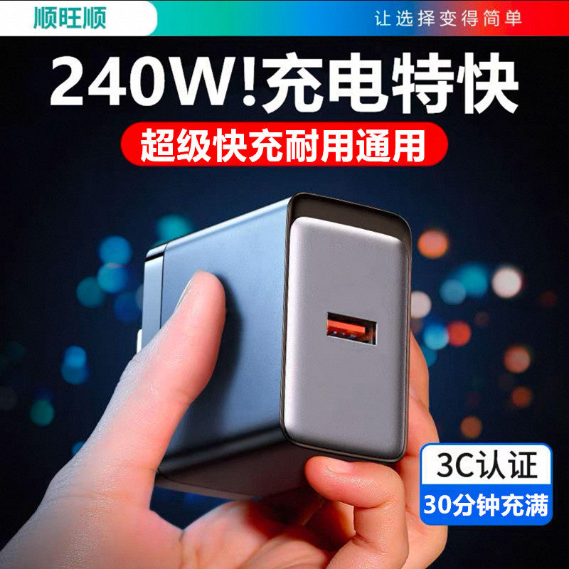 充电器兼容120W超级快充全协议6A快充USB单双口适用苹果vivo华为OPPO手机平板通用所有充电头插头智能安全