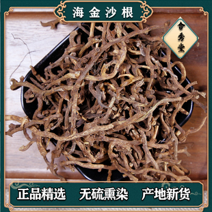 中草药 海金沙根 中药材铁蜈蚣、铁丝草铁脚蜈蚣根