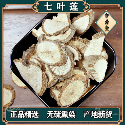 中草药 七叶莲中药材 新货无硫 七加皮 七叶藤 汉桃叶