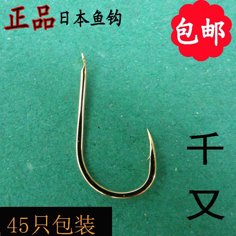 正品进口有倒刺金千鱼钩散装45枚