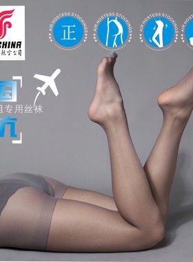 空姐灰色工装风防勾丝连裤袜