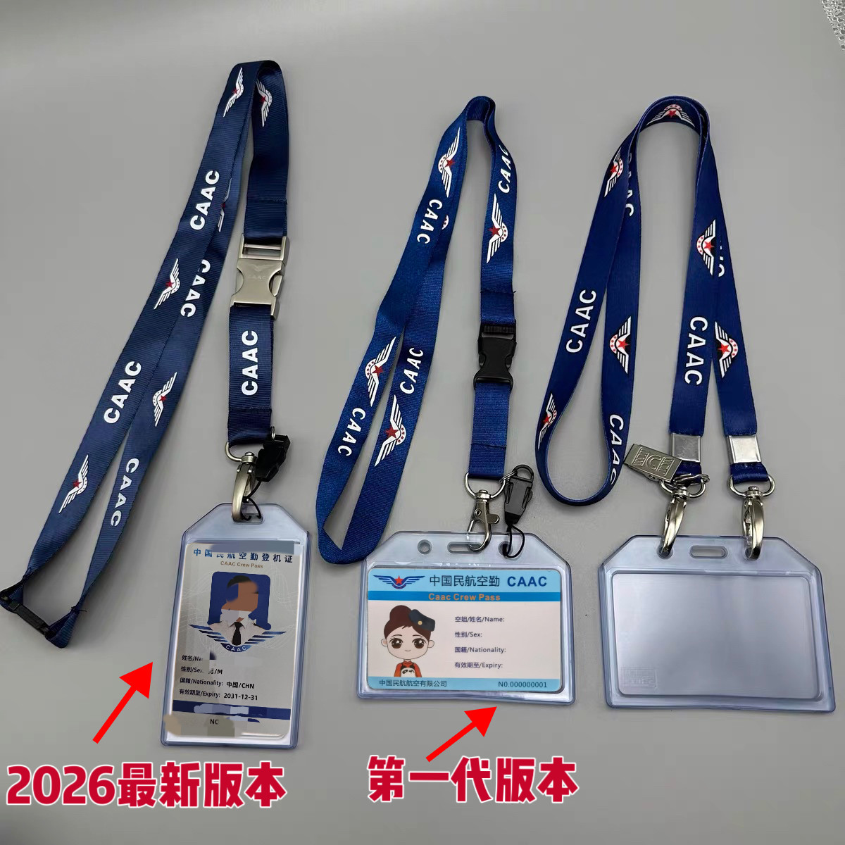 新中国民航CAAC正版飞行机组证件挂绳双钩机场证件绳空姐登机牌绳